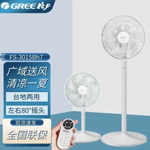 格力遥控电风扇FS-3015Bh7台式大风量家用落地扇宿舍节能轻音摇头