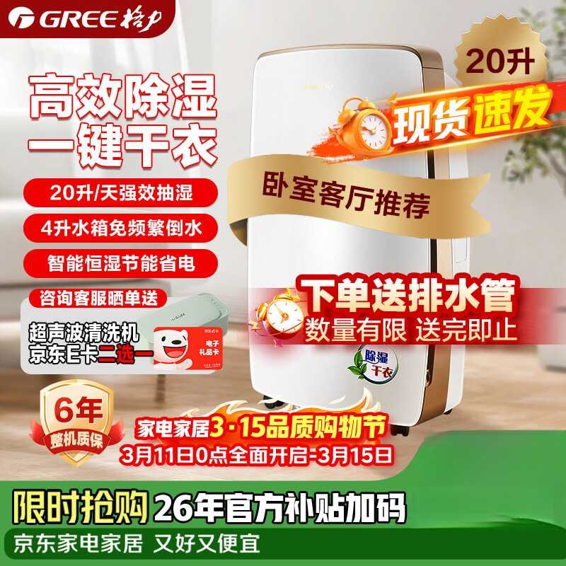 格力除湿机家用20升回南梅雨季除潮防霉干衣机智能控湿定时DH20EH