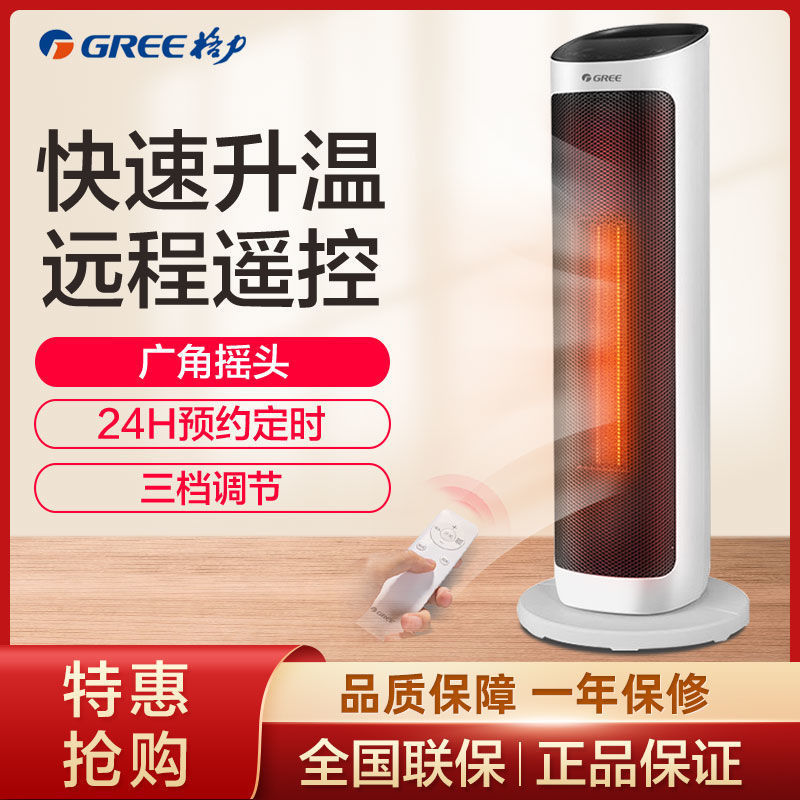 格力取暖器NTFH-X6020B暖风机摇头遥控