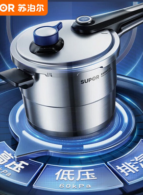苏泊尔压力锅可调压蓝眼新款304不锈钢高压锅家用安全防爆YW22LT1