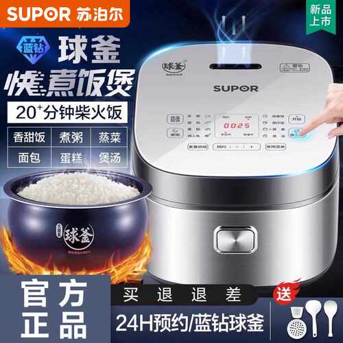 SUPOR/苏泊尔SF50FC973球釜电饭煲家用智能多功能电饭锅大容量4升