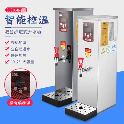 直销伟纳斯商用步进开水器 电热不锈钢吧台奶茶店设备开水机