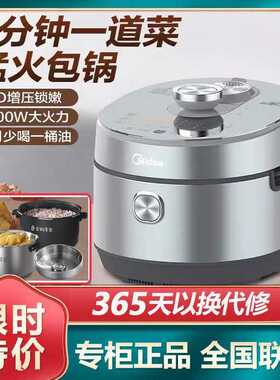 Midea/美的MY-S580F电压力锅6分钟IH家用5L大容量电高压锅饭煲