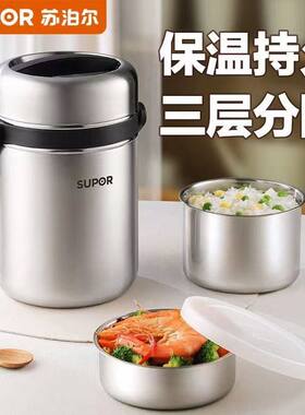 苏泊尔SUPOR1.5不锈钢保温饭盒