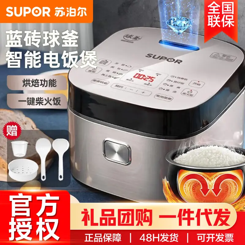 SUPOR/苏泊尔SF50FC973电饭煲5升蓝钻球釜24H智能预约全自动蒸汽