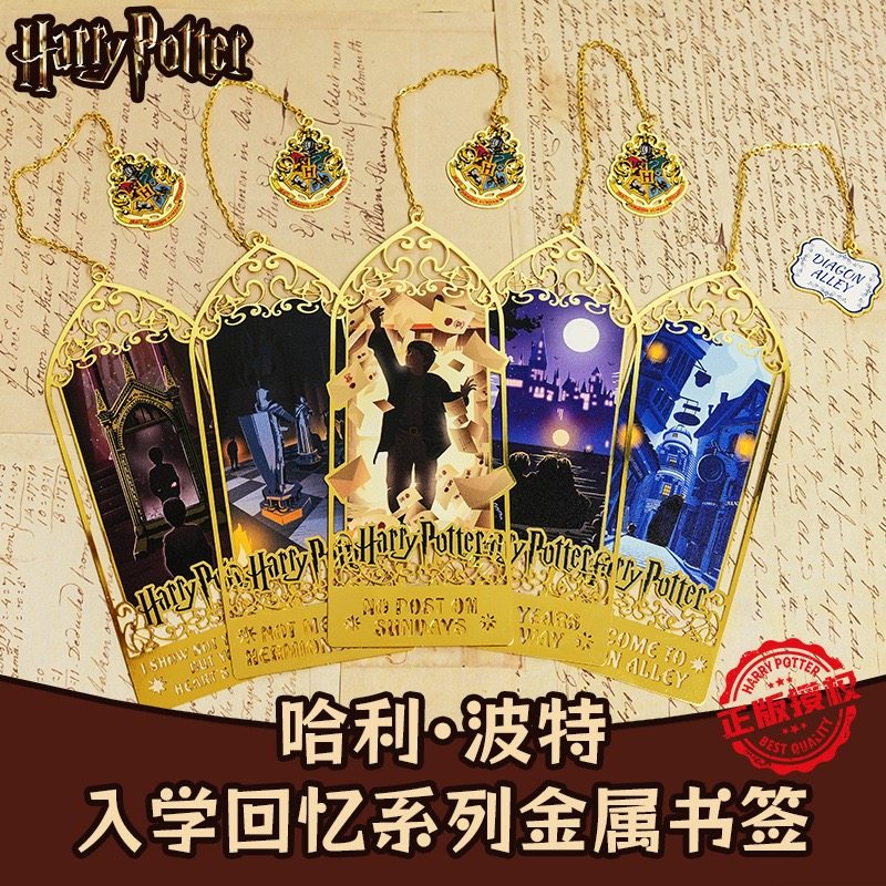 哈利波特周边金属书签对角巷