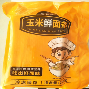 正宗东北特产黑龙江玉米面条纯粗粮黄面条筋道爽滑