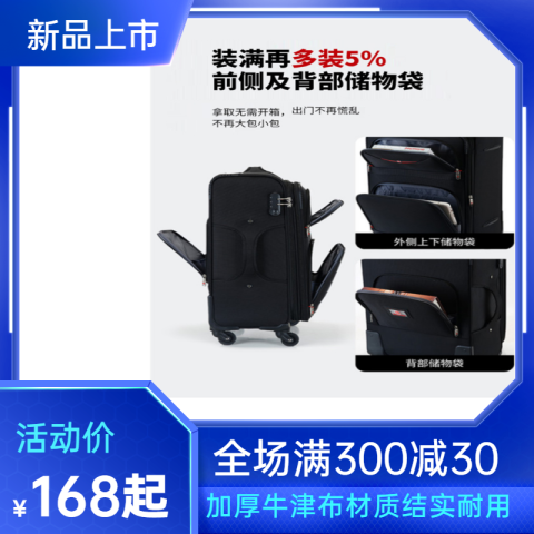 新款可拆轮大容量牛津布拉杆箱28寸男女学生旅行箱密码箱皮箱轻便,箱包皮具/热销女包/男包,旅行箱,淘宝优惠券,粉丝福利购,淘宝优惠卷
