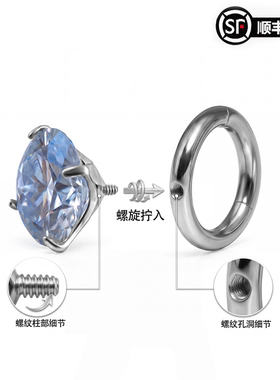 WIC 耳戒1.2针粗钛合金F136可替换钻头莫桑钻环