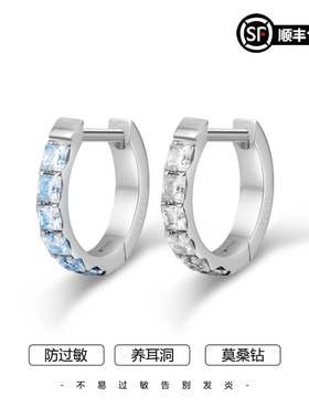 WIC 钛合金baby蓝公主方切工莫桑钻直针养耳洞耳环