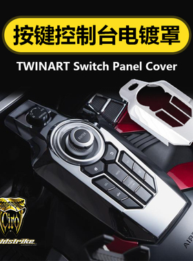 进口Goldstrike适用于金翼GL1800改按键面板电镀装饰盖中控装饰盖