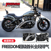 美国Freedom适用于印第安新酋长改装 扫地排气超级酋长全段排气管