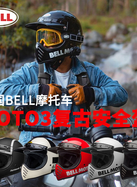 现货BELL MOTO3复古摩托车头盔凯旋攀爬山地越野夏季全盔哈雷机车