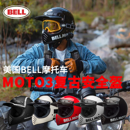 BELLMOTO3复古摩托车夏季全盔