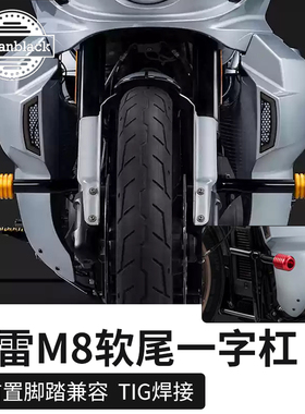 Advanblack适用于哈雷软尾街霸路威ST一字杠肥霸前置脚踏竞技护杠