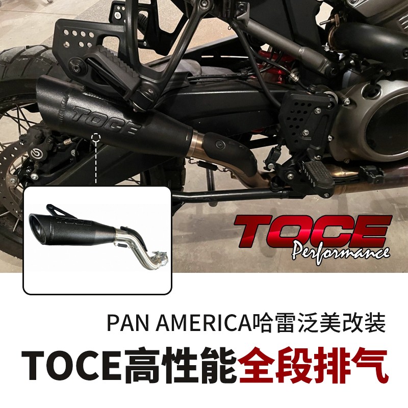 哈雷pan america泛美ra1250