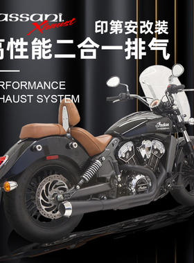 美产Bassani适用于印第安侦察兵轻骑兵黑色高性能二合一全段排气