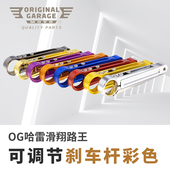 加拿大OG适用于哈雷公路滑翔改可调节伸缩刹车连杆大道滑翔PB风格