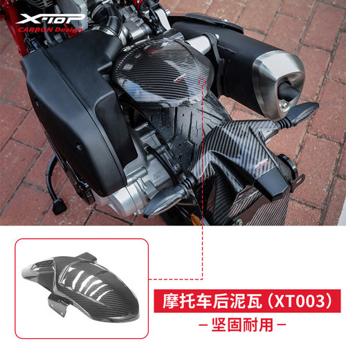 X-TOP意塔杰特碳纤维后泥瓦