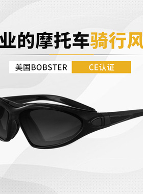BOBSTER适用于哈雷VESPA姜戈凯旋复古摩托车夏季变色多功能防风镜