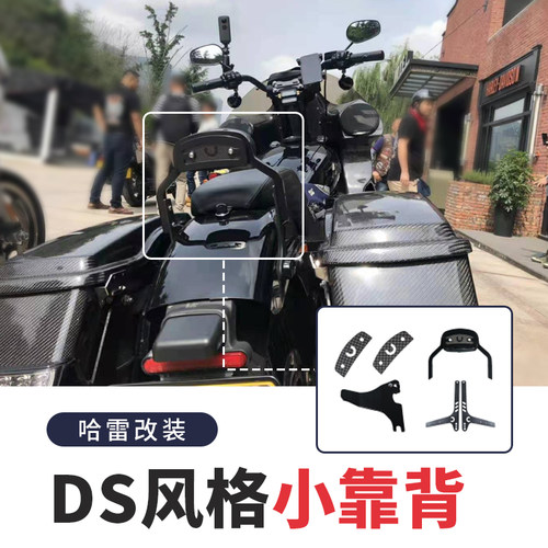 路威S街霸滑翔改装DS小靠背