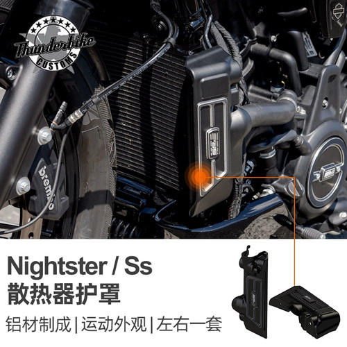 Thunderbike散热器护罩装饰