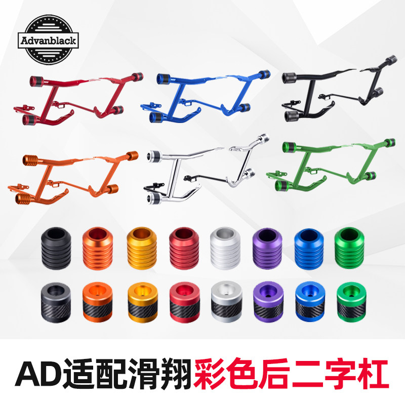 哈雷滑翔改装后二字竞技护杠滚轮