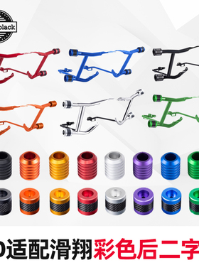 Advanblack适用于121ST后二字护杠121CVO公路滑翔护杠117大道滑翔