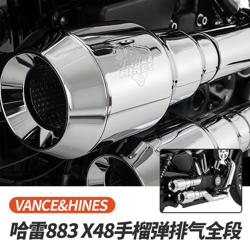VH哈雷运动者改手榴弹全段排气管