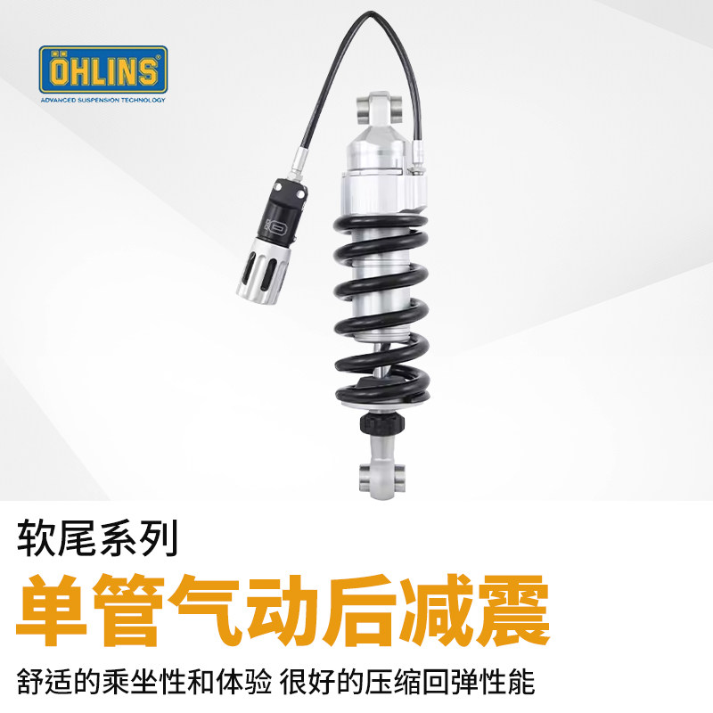 OHLINS奥林斯适用于哈雷肥仔突破减震街霸路威S后避震前叉减震芯