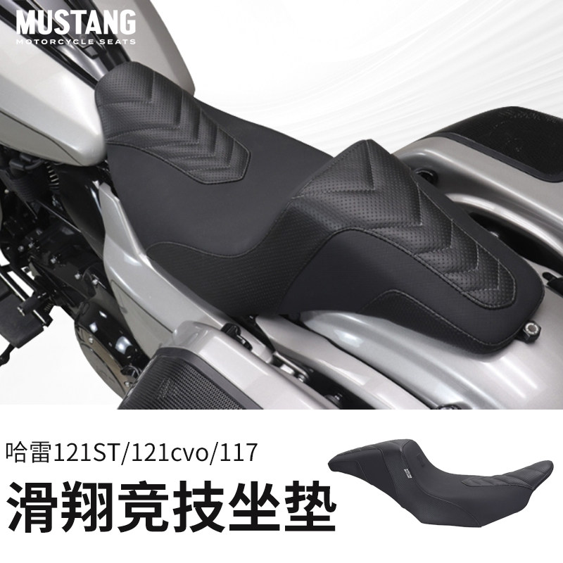 美产MUSTANG适用于哈雷121ST城墙坐垫舒适沙发坐垫121CVO公路滑翔