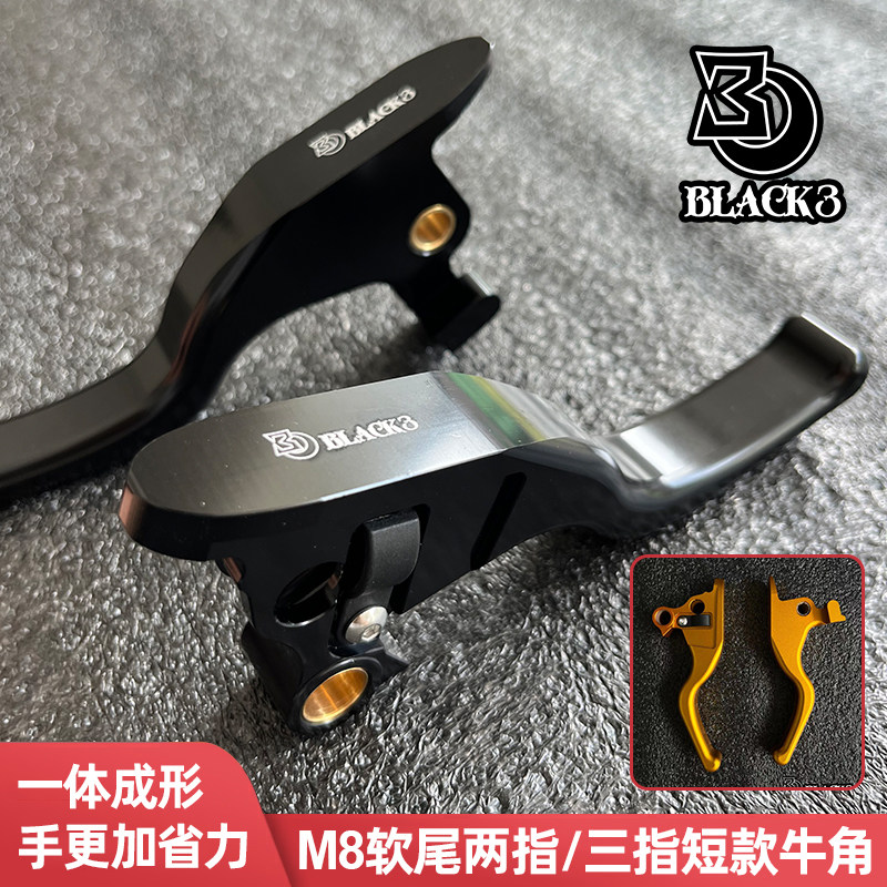 Black3适用于哈雷18后街霸路威S/ST改装DS风格二指三指离合牛角金