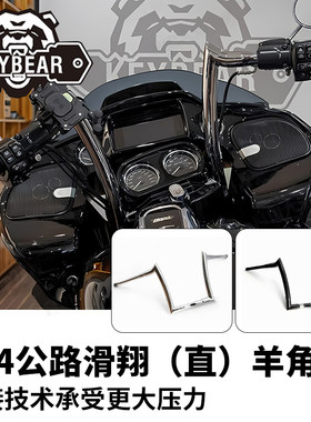 Keybear哈雷公路滑翔改羊角手把