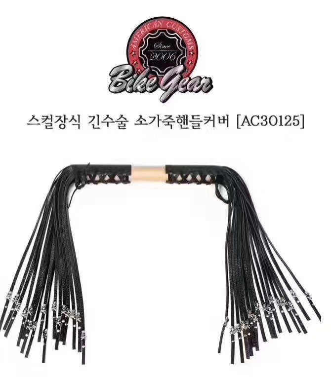 现货韩国进口适用于哈雷摩托车 印第安改装车把真皮流苏 握把流苏