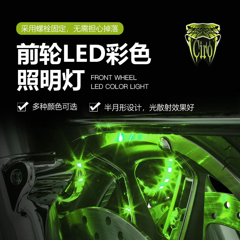 现货CIRO适用于哈雷大道公路滑翔路王前叉LED装饰彩灯 前轮氛围灯