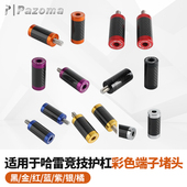 适用于哈雷121ST保险杠碳纤维端子滚轮121CVO护杠端子一字杠堵头