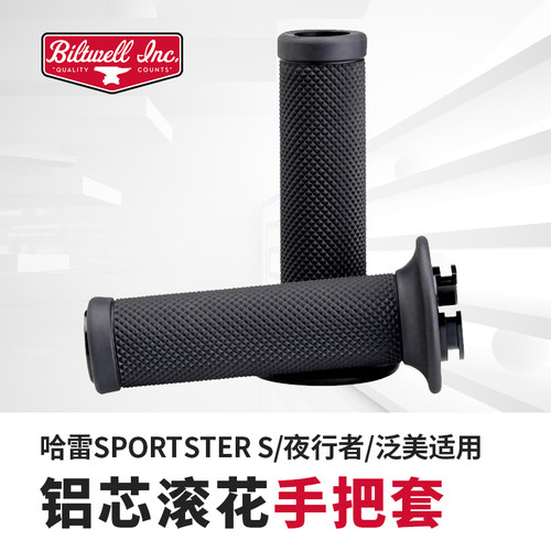 BILTWELL哈雷夜行者泛美用手把套