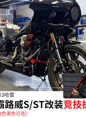 BLACK3适用于哈雷街霸黑色DS护杠竞技杠路威ST红色金色一字杠护杠