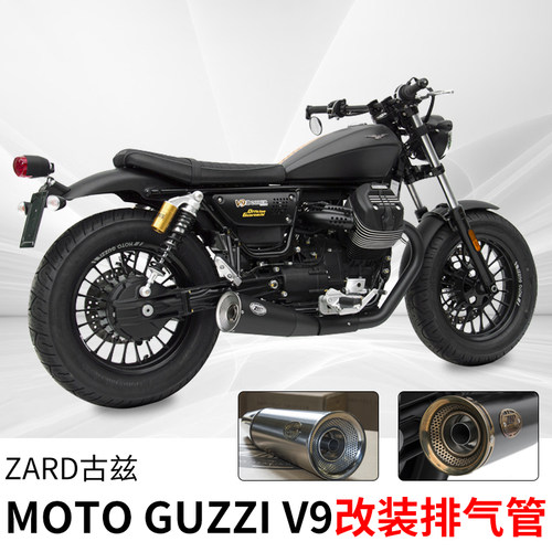 ZARD古兹MOTOGUZZIV9排气管