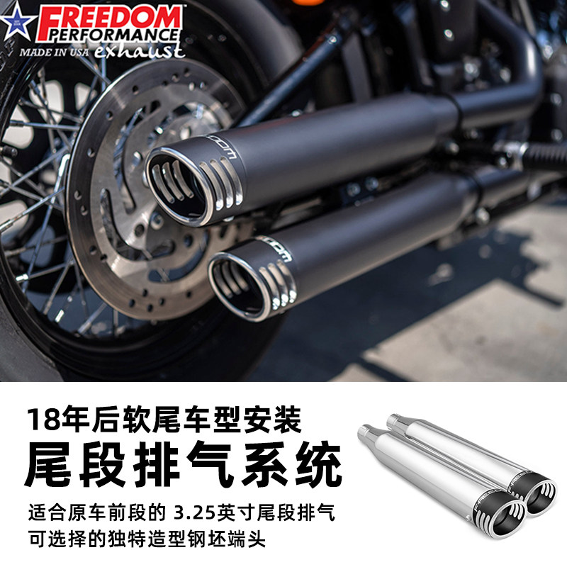 FREEDOM适用于哈雷软尾标准街霸路威ST摩托车排气尾段黑鲨鱼尾口