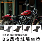 美产SDC适用于哈雷街霸改装 城墙坐垫竞技风格 坐包25街霸软尾标准