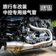 Sawicki Speed适用于哈雷公路滑翔中控中置脚踏用全段排气BAGGER