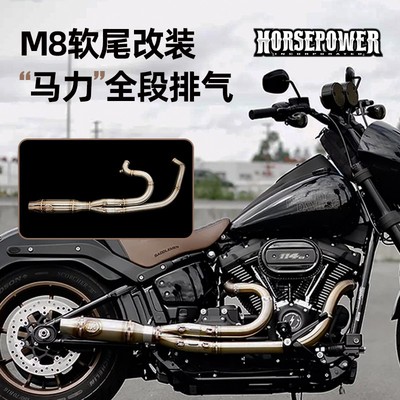 哈雷软尾车系改装DS风格全段排气