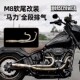 Horsepower适用于哈雷路威S街霸二出一DS全段排气筒不锈钢整段HPI