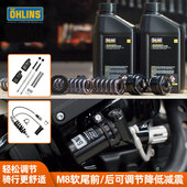 适用于哈雷软尾街霸路威ST突破呼啸鹰奥林斯联名前避震氮气后减震