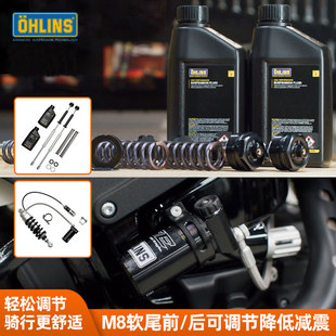 适用于哈雷软尾街霸路威ST突破呼啸鹰奥林斯联名前避震氮气后减震