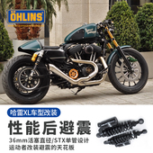 Ohlins欧林斯适用于哈雷X48 883后避震金瓶后减震高性能可调 1200
