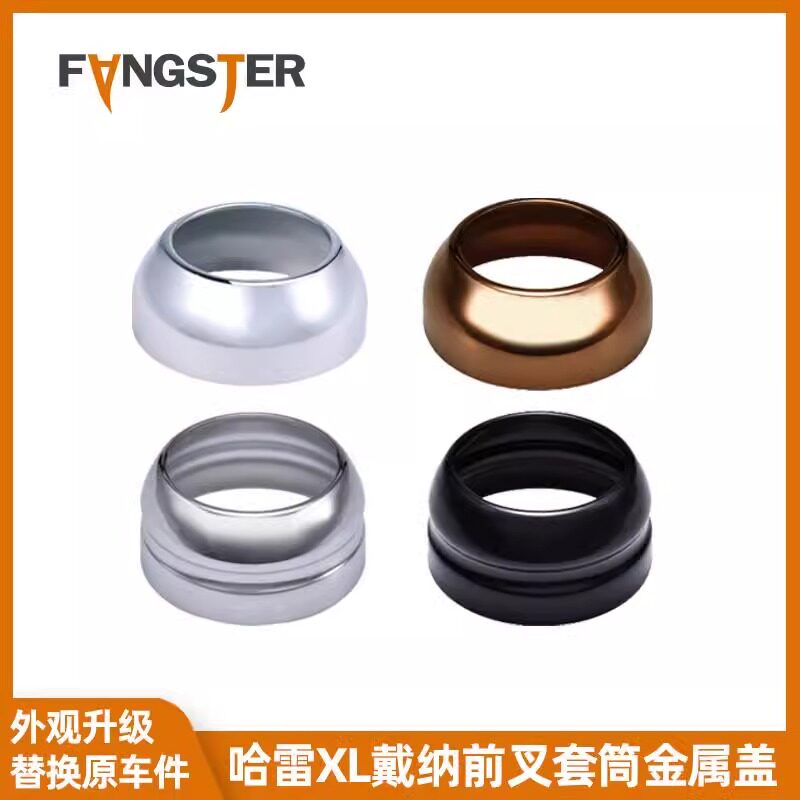 Fangster适用于哈雷运动者39mm前叉套筒戴娜49mm前叉杆金属装饰环