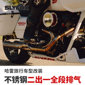 SLYFOX适用于哈雷旅行路王大道公路滑翔二出一全段排气不锈钢整段