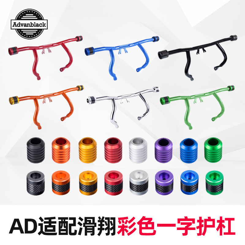 AD哈雷公路滑翔大道一字前竞技杠